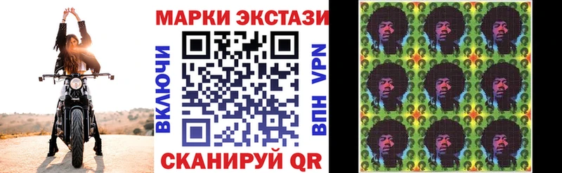 Марки NBOMe 1500мкг  Мезень 